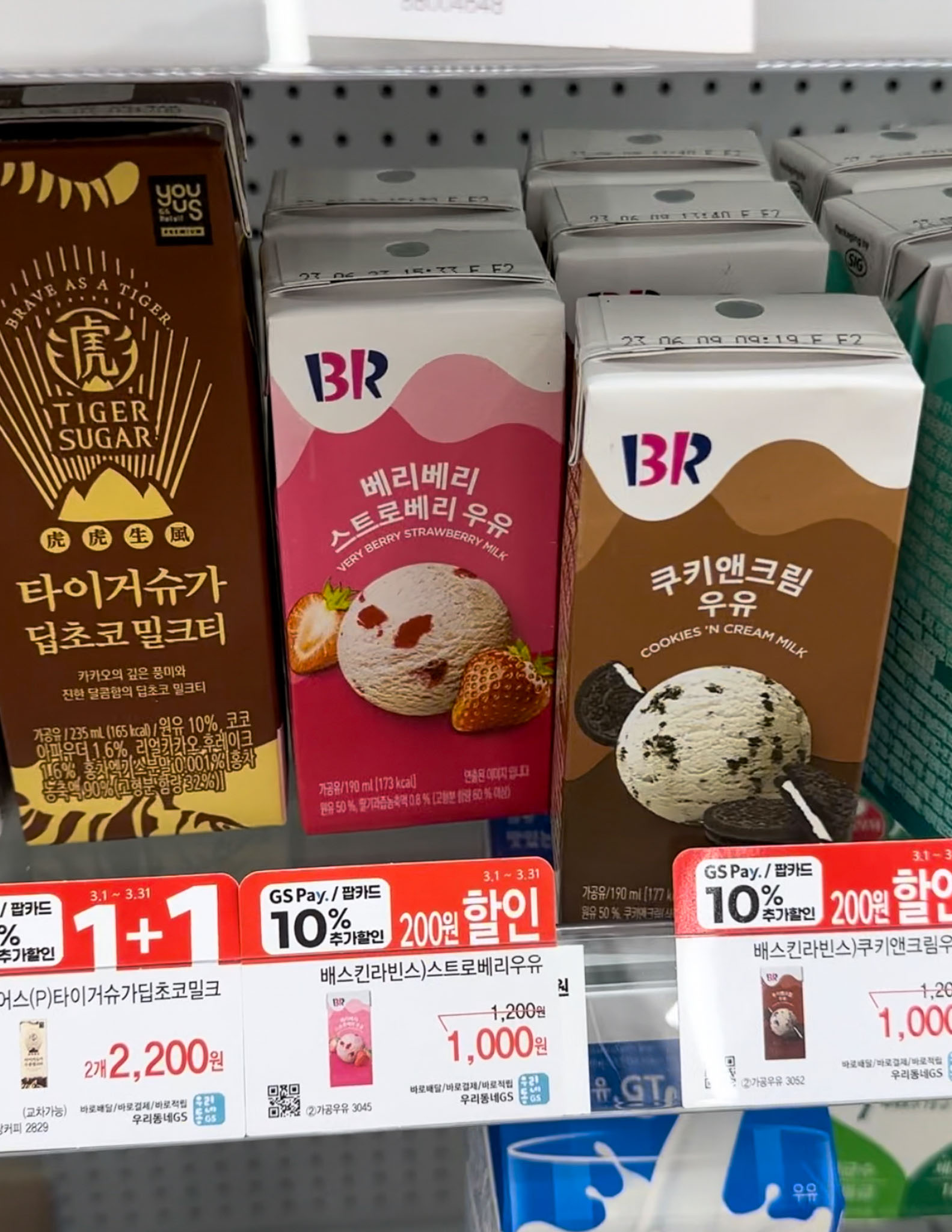 Korean Convenience Store GS25 Snacks 3
